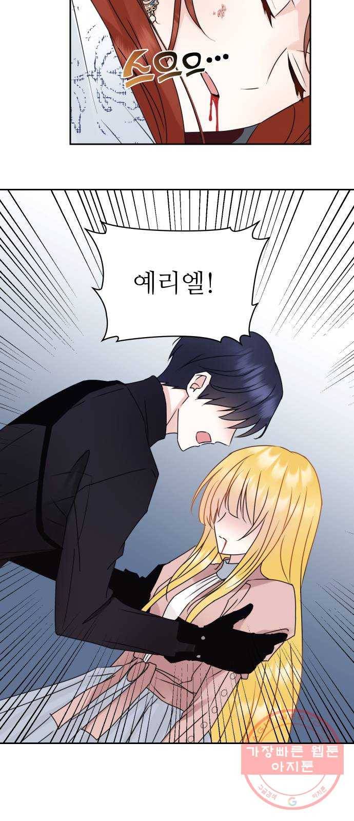 숨겨진 성녀 19화 32