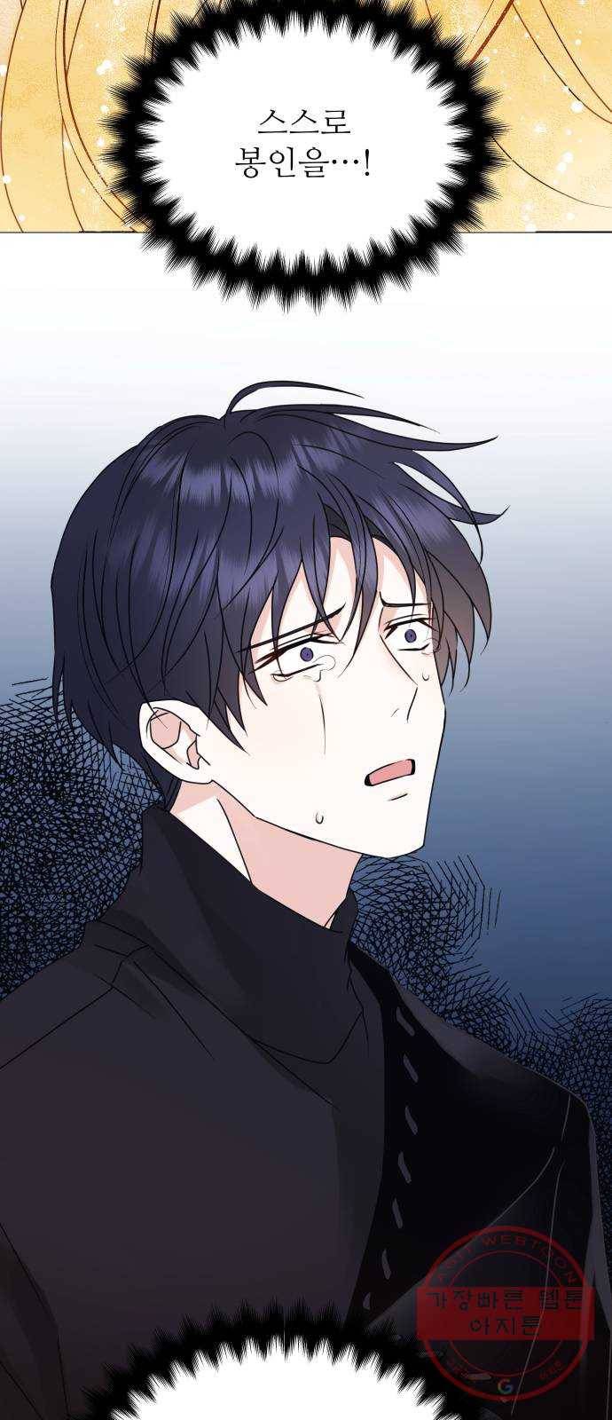 숨겨진 성녀 19화 48