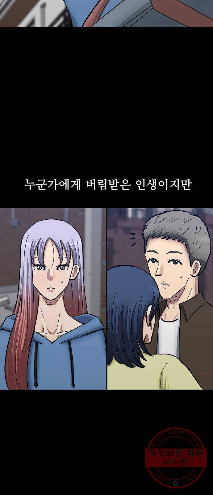 은둔코인 26화 2