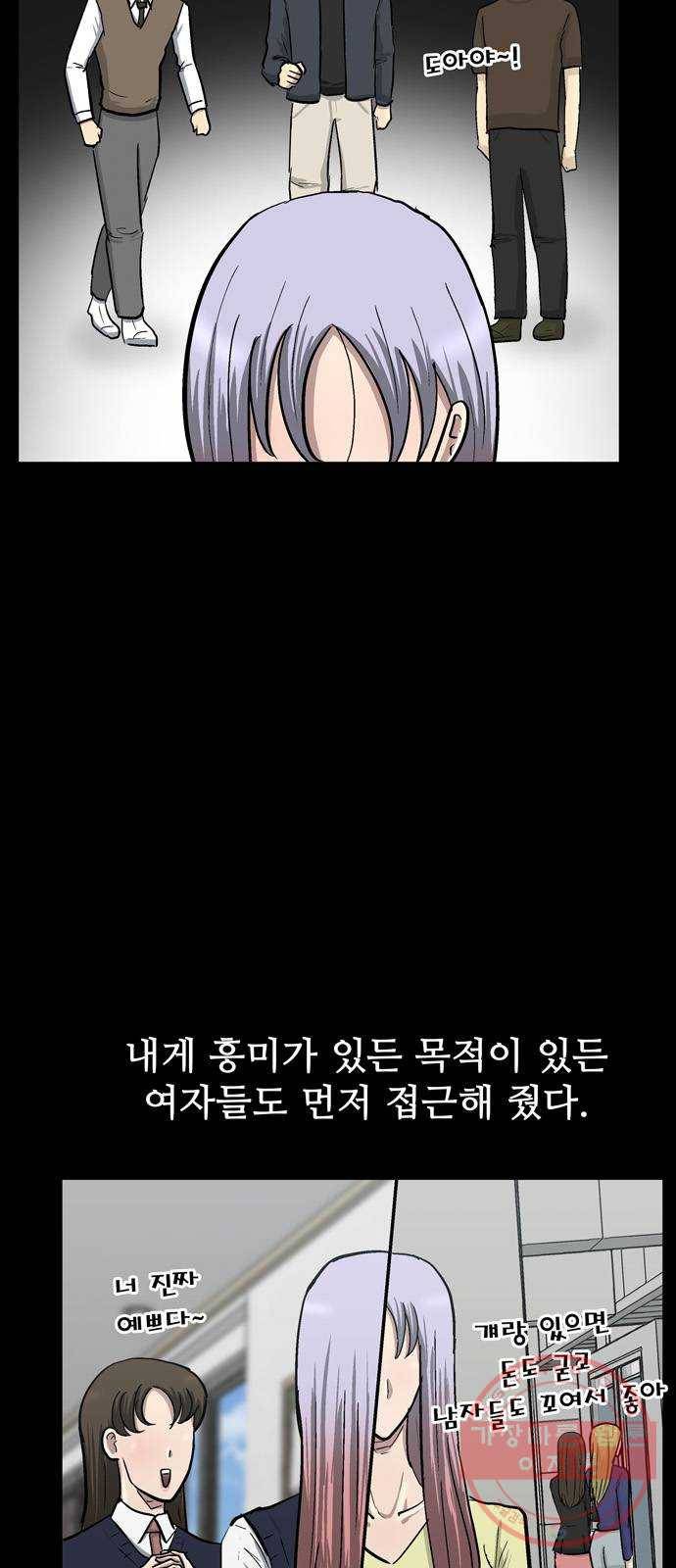 은둔코인 26화 6