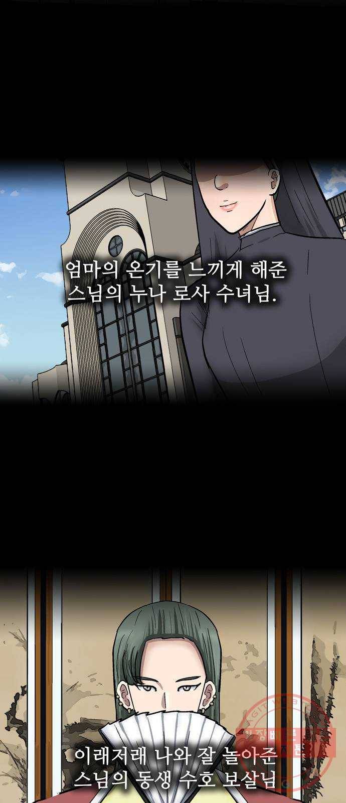 은둔코인 26화 8