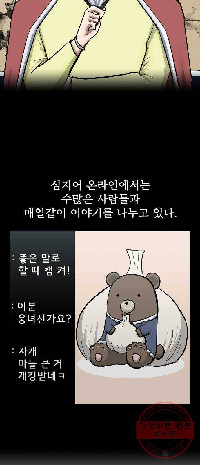 은둔코인 26화 9