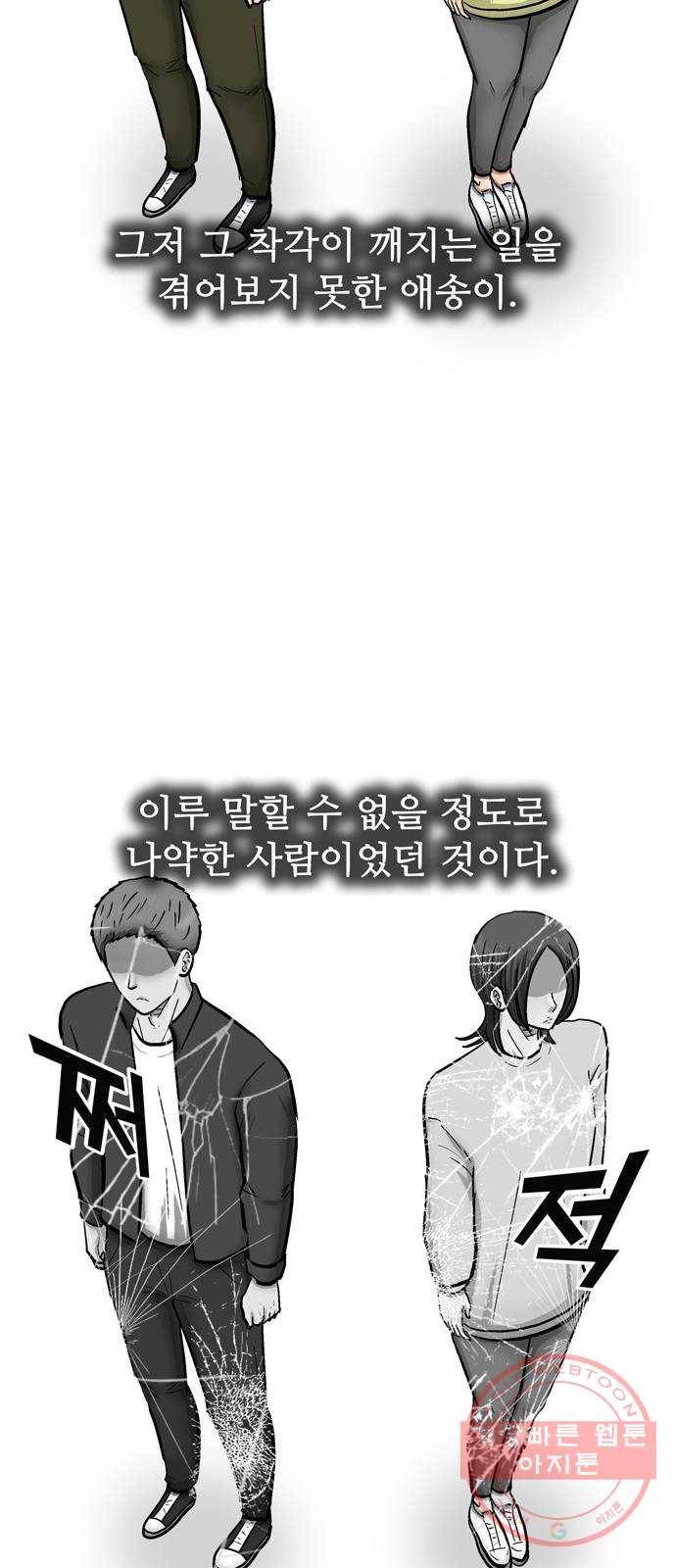 은둔코인 26화 11