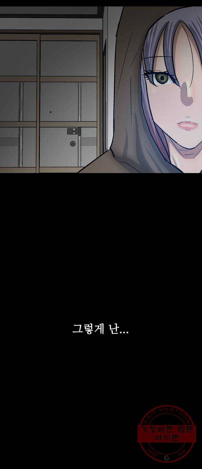 은둔코인 26화 13