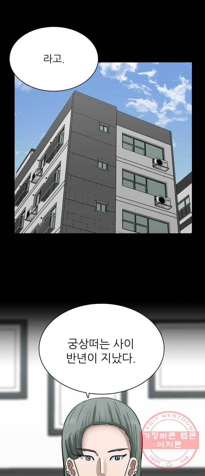 은둔코인 26화 15