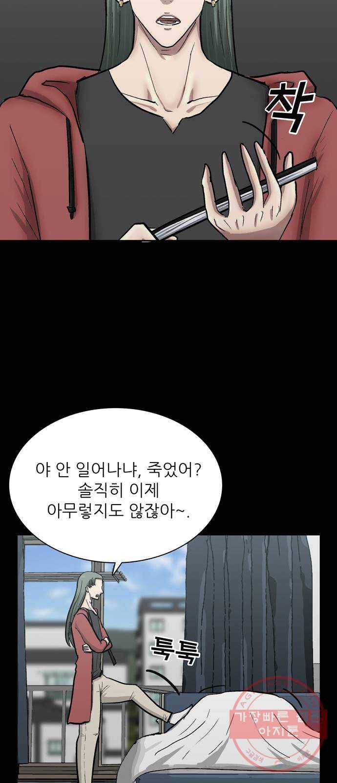 은둔코인 26화 16