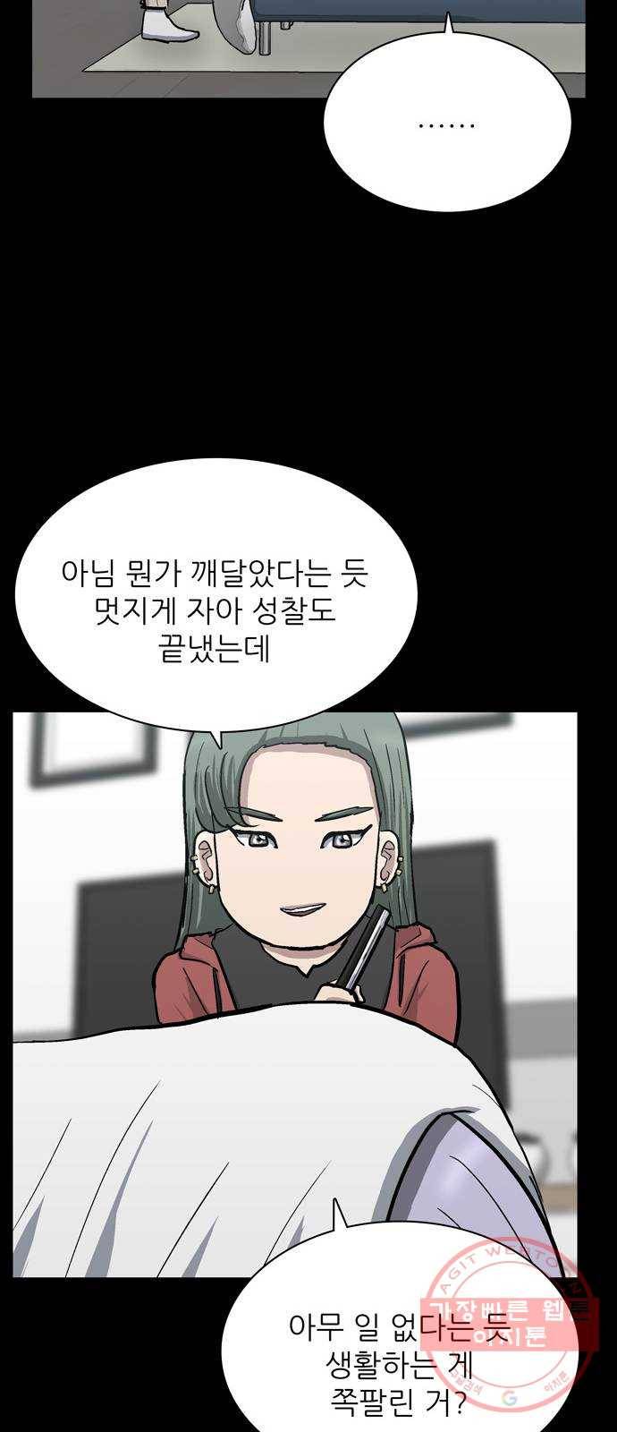 은둔코인 26화 17