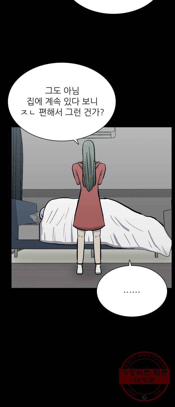 은둔코인 26화 18