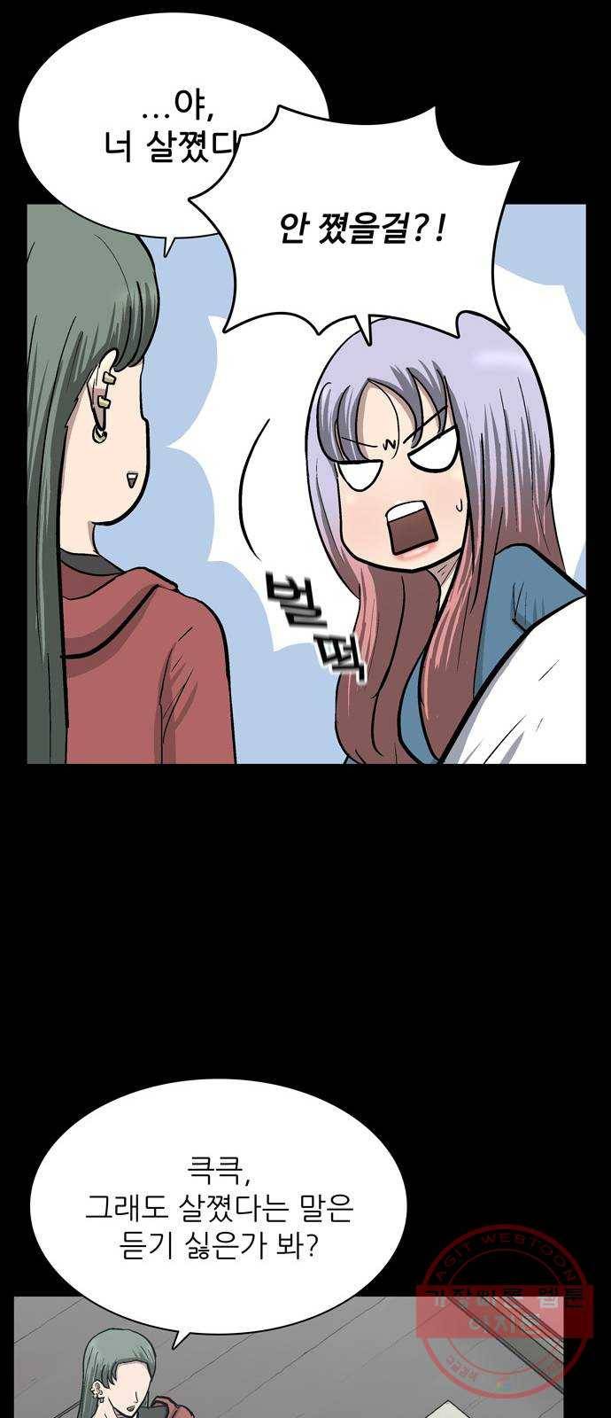 은둔코인 26화 19