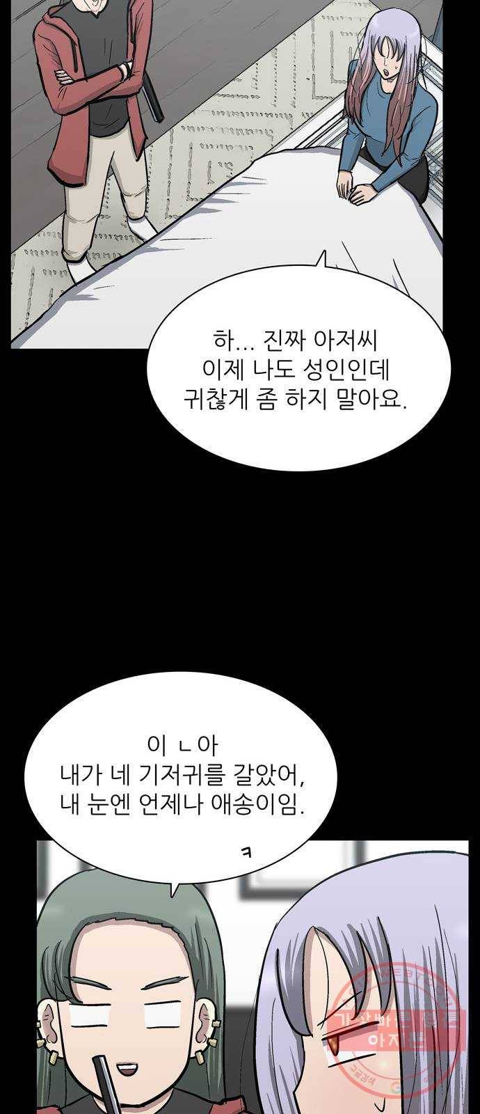 은둔코인 26화 20