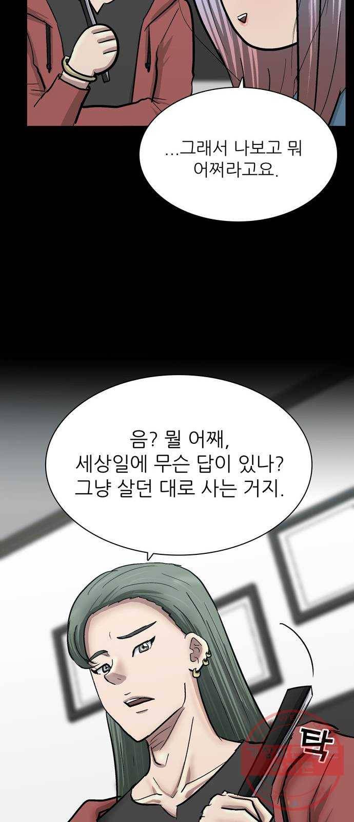 은둔코인 26화 21