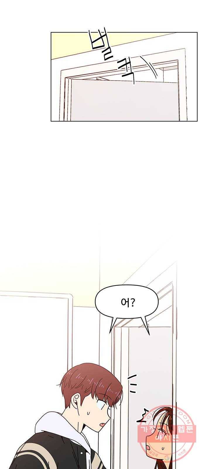 청춘 블라썸 79화: EP.3 가을의 꽃 (19) 19