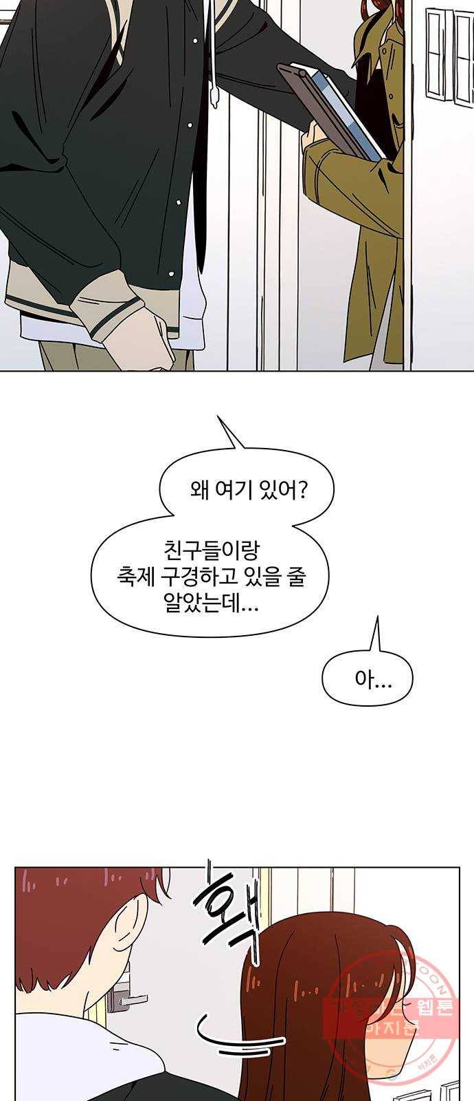청춘 블라썸 79화: EP.3 가을의 꽃 (19) 20