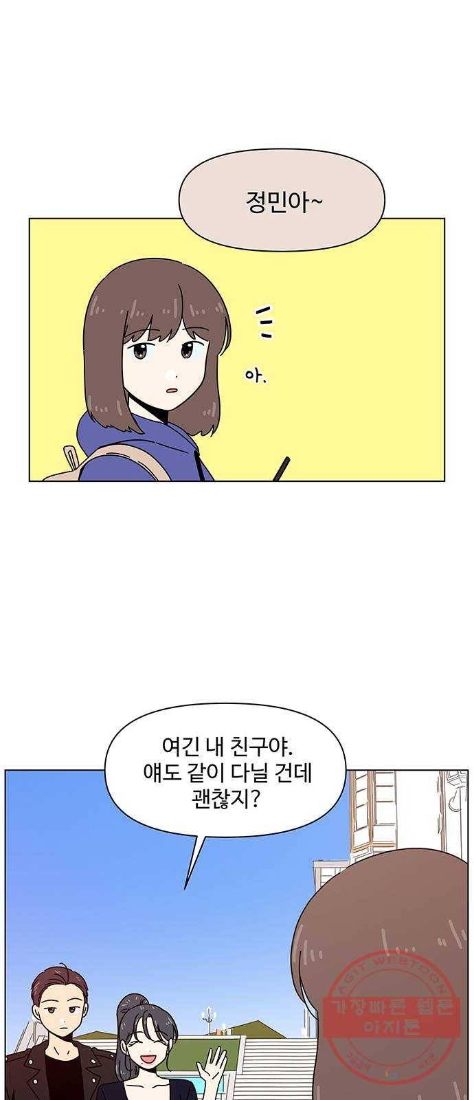 청춘 블라썸 79화: EP.3 가을의 꽃 (19) 33