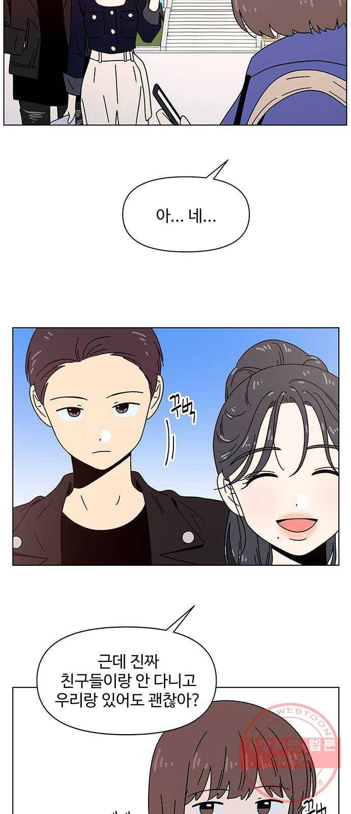 청춘 블라썸 79화: EP.3 가을의 꽃 (19) 34
