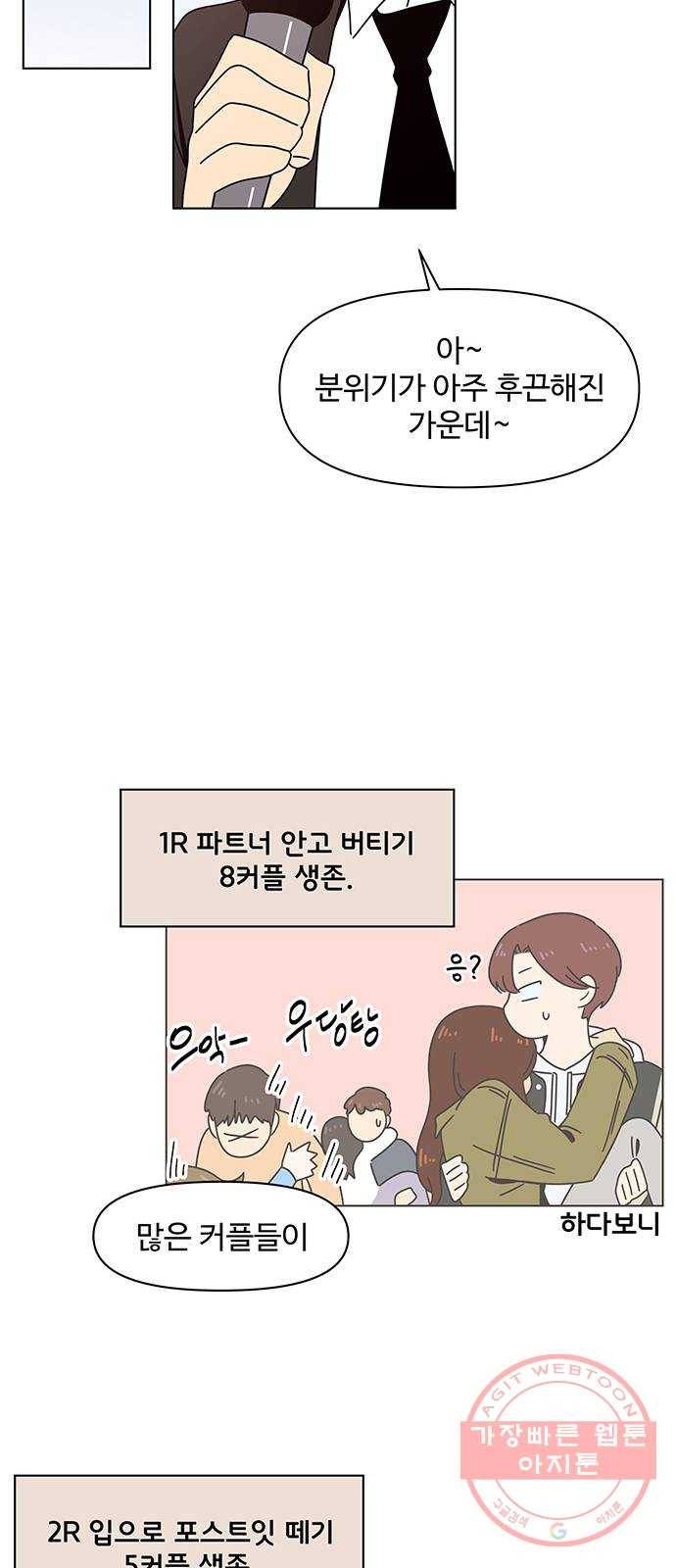 청춘 블라썸 79화: EP.3 가을의 꽃 (19) 37