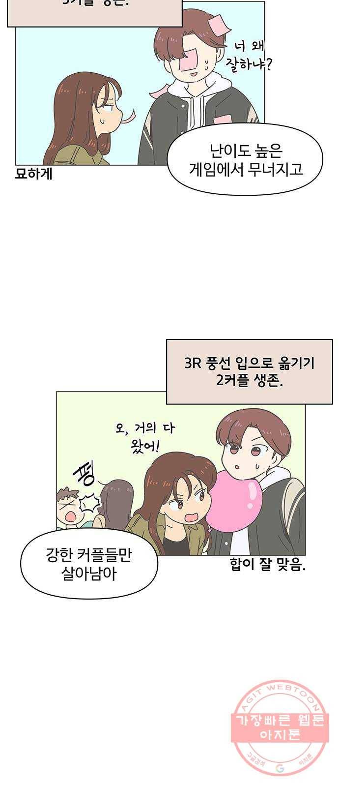 청춘 블라썸 79화: EP.3 가을의 꽃 (19) 38