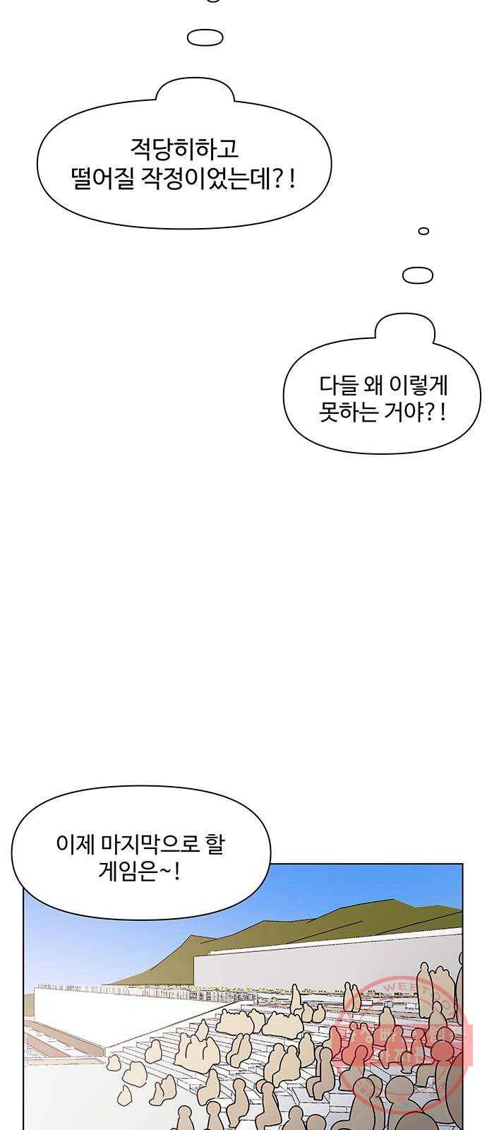 청춘 블라썸 79화: EP.3 가을의 꽃 (19) 40