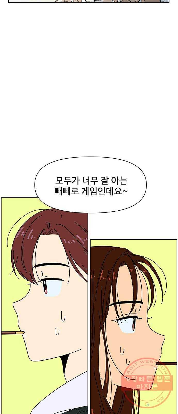 청춘 블라썸 79화: EP.3 가을의 꽃 (19) 41