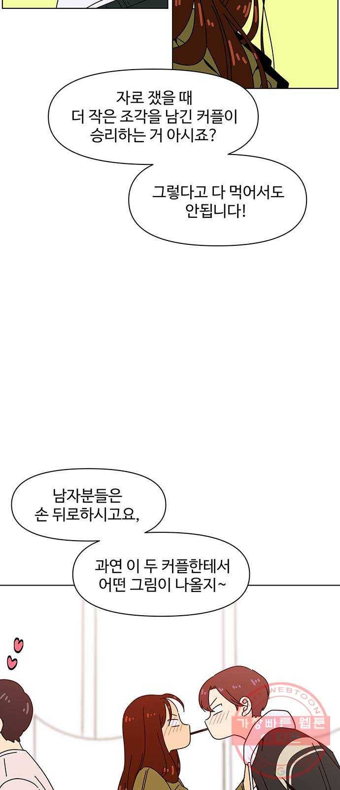 청춘 블라썸 79화: EP.3 가을의 꽃 (19) 42