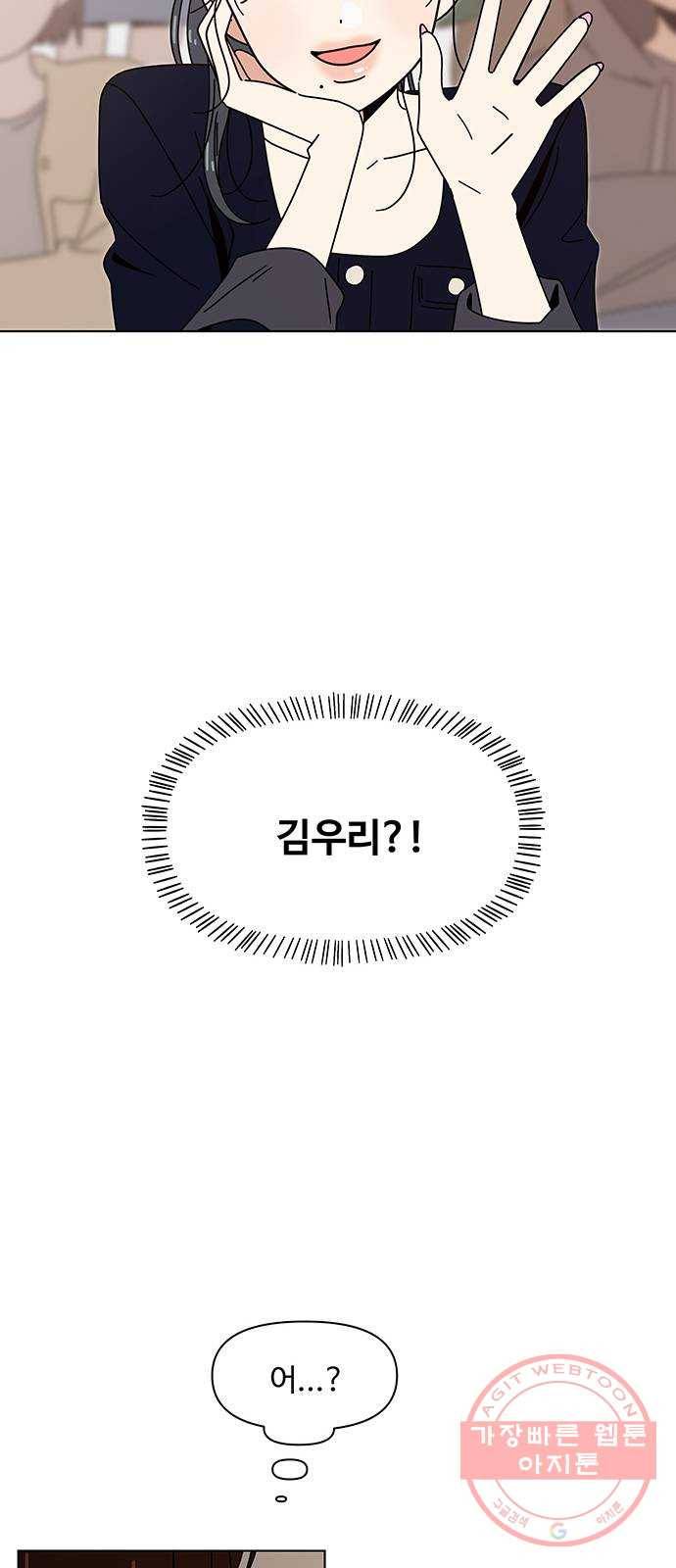 청춘 블라썸 79화: EP.3 가을의 꽃 (19) 48