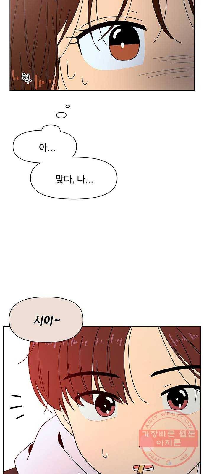 청춘 블라썸 79화: EP.3 가을의 꽃 (19) 50