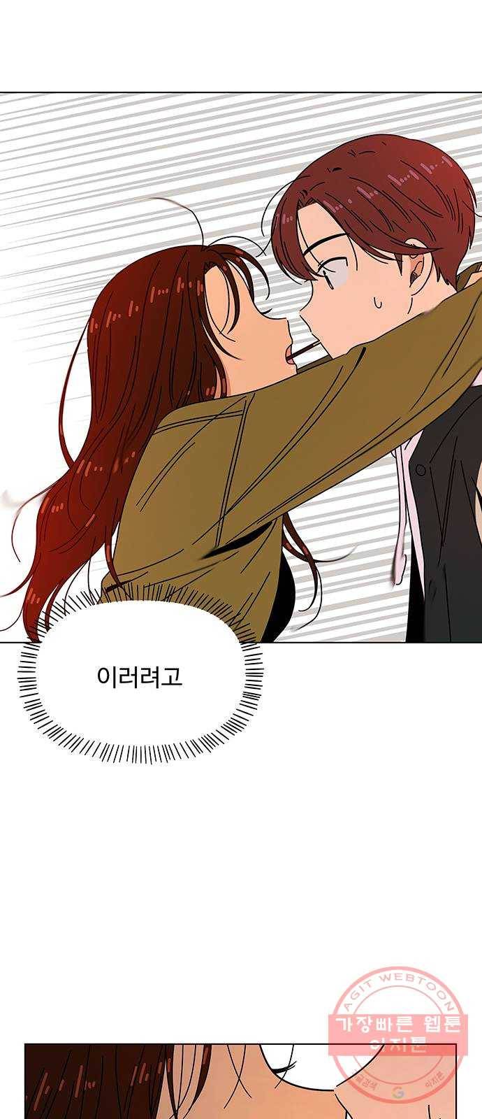 청춘 블라썸 79화: EP.3 가을의 꽃 (19) 52