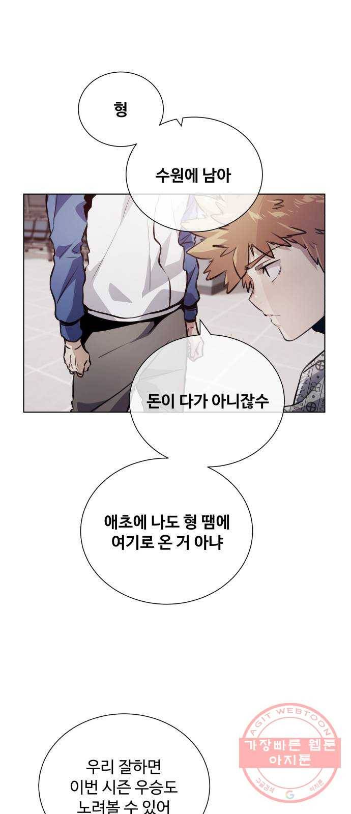 탑코너 시즌2 (29화) 1