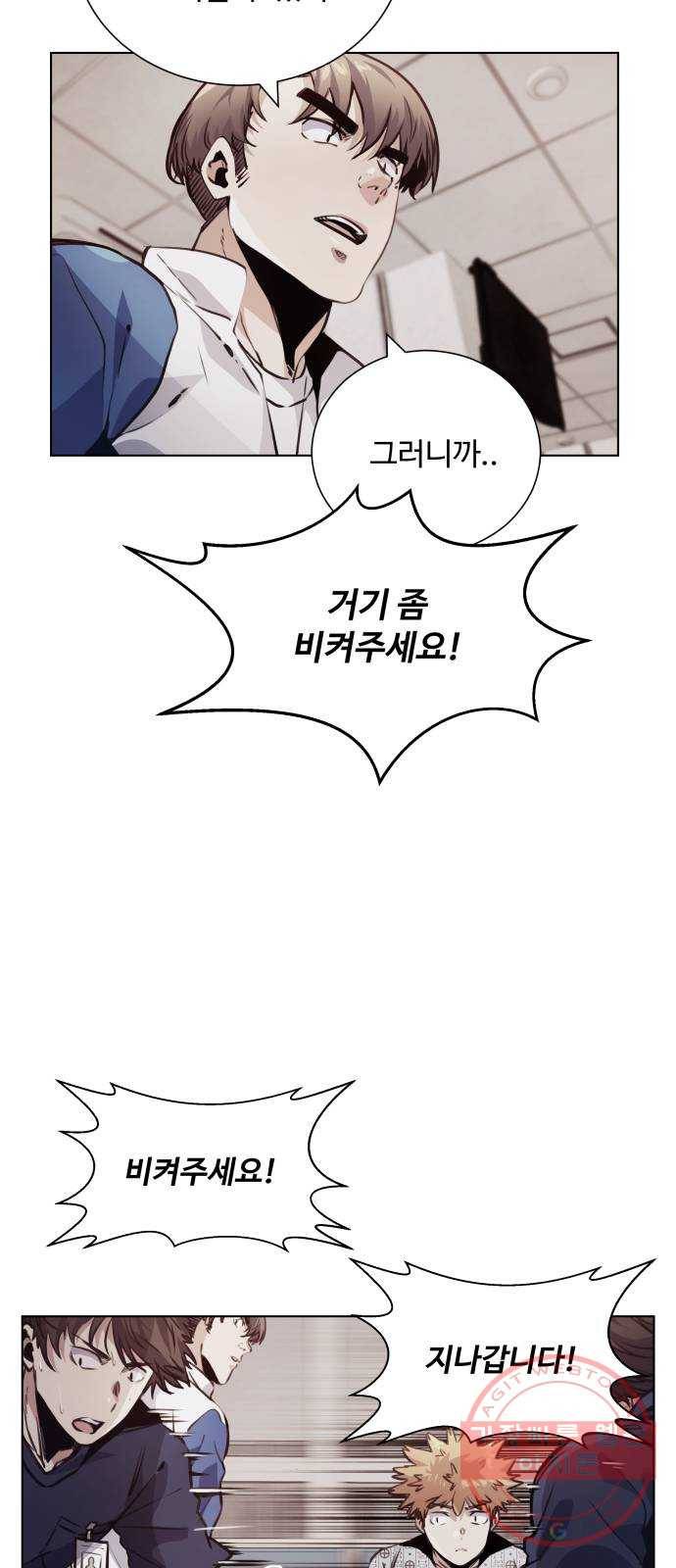 탑코너 시즌2 (29화) 2