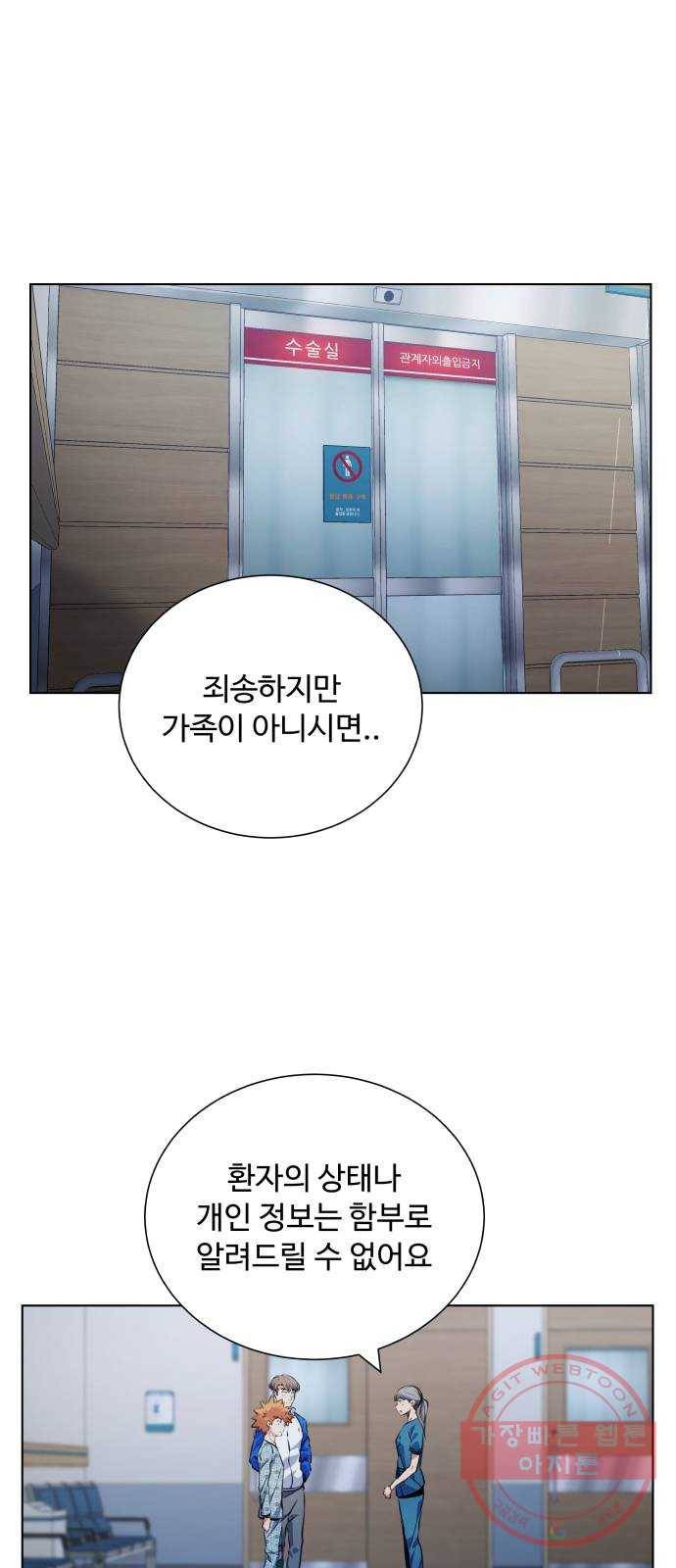 탑코너 시즌2 (29화) 5