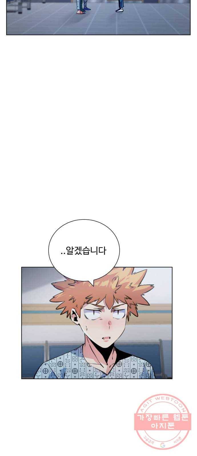 탑코너 시즌2 (29화) 6