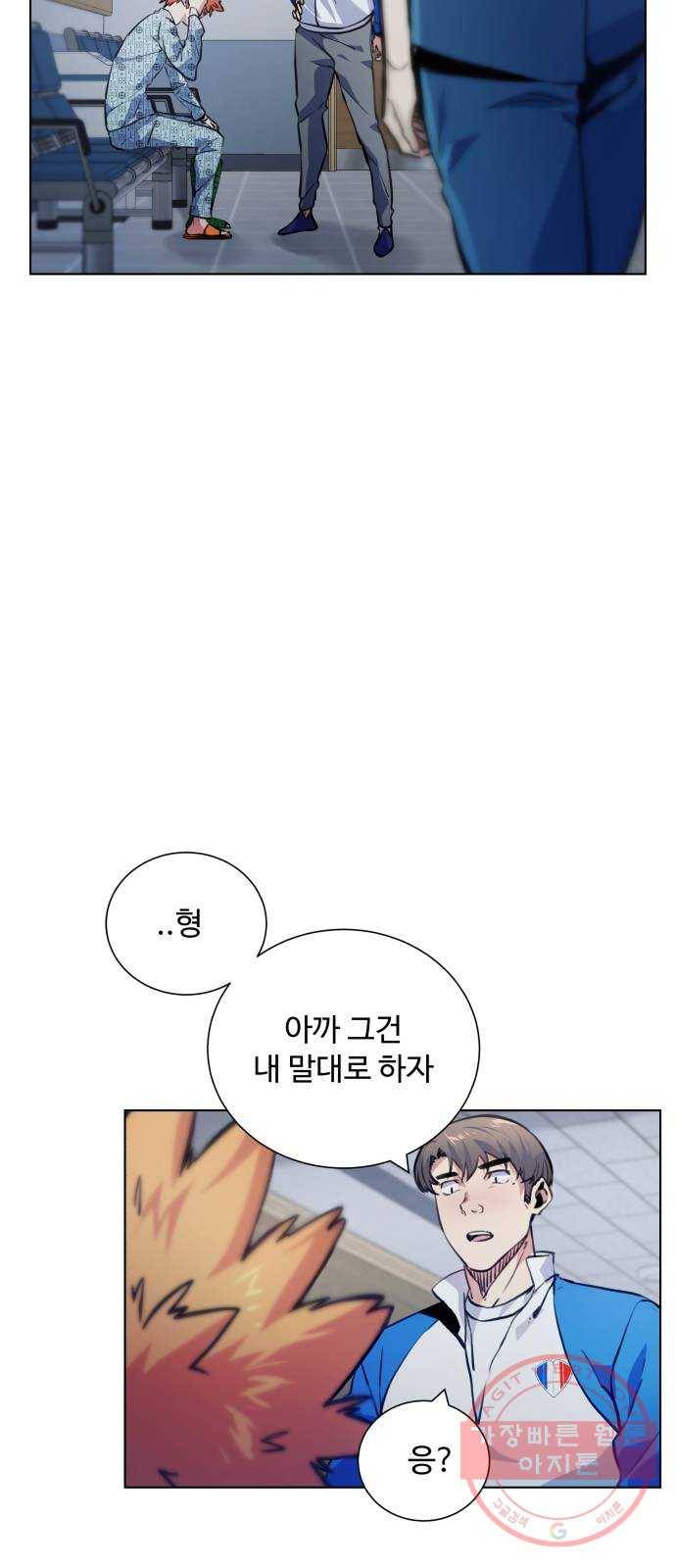 탑코너 시즌2 (29화) 8