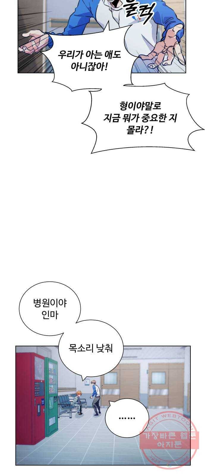 탑코너 시즌2 (29화) 10