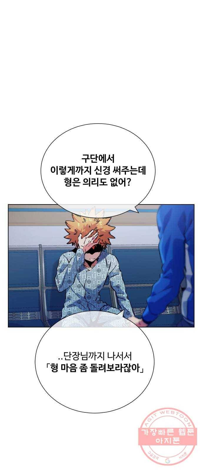 탑코너 시즌2 (29화) 11