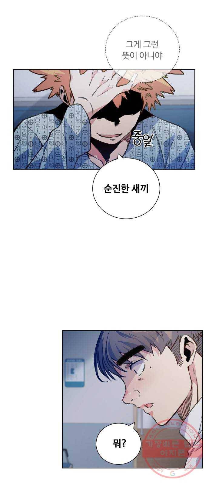 탑코너 시즌2 (29화) 12
