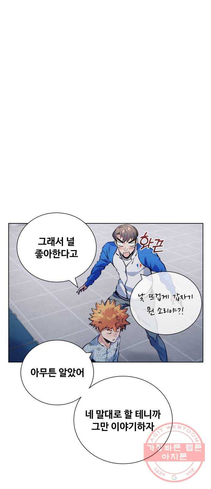 탑코너 시즌2 (29화) 13
