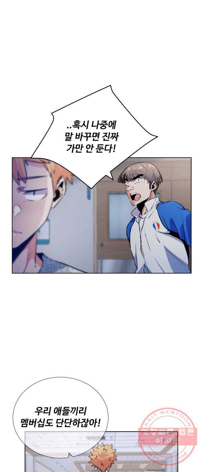 탑코너 시즌2 (29화) 14
