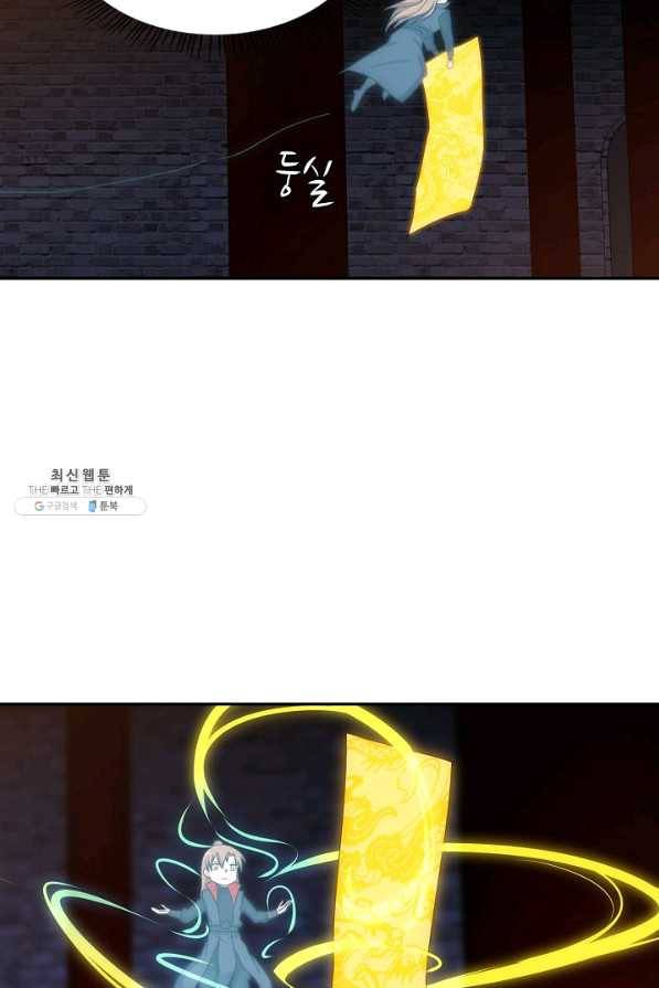 허세로 레벨업 하기 358화 7