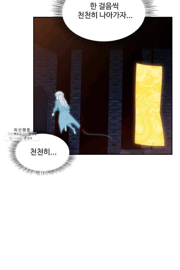 허세로 레벨업 하기 358화 12