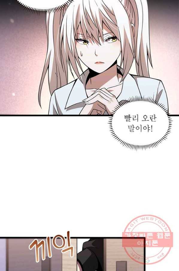 환생하여 의사로 살아남기 177화(완결) 3