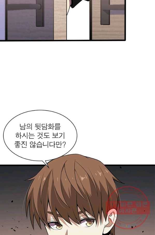 환생하여 의사로 살아남기 177화(완결) 4