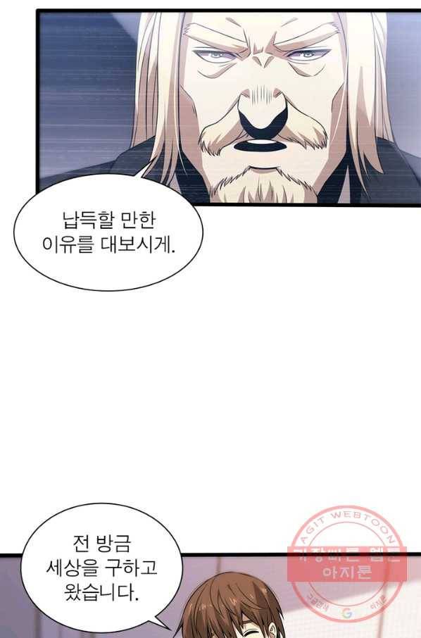 환생하여 의사로 살아남기 177화(완결) 8