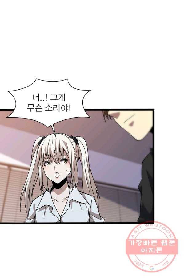 환생하여 의사로 살아남기 177화(완결) 10