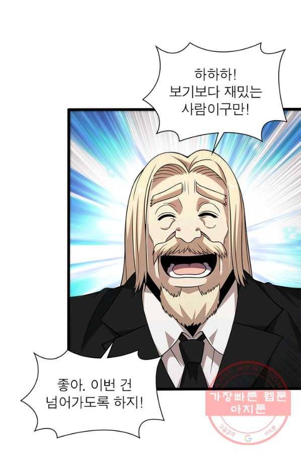 환생하여 의사로 살아남기 177화(완결) 11