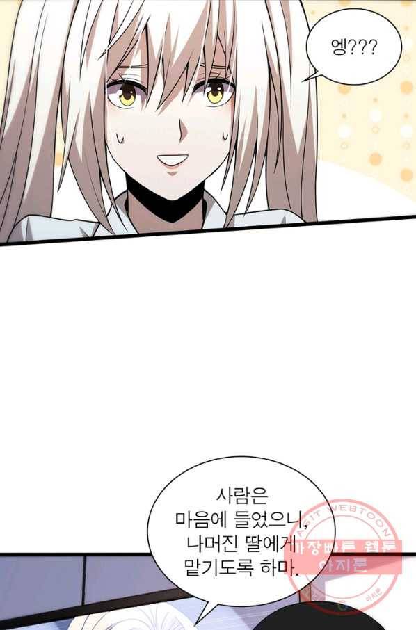 환생하여 의사로 살아남기 177화(완결) 13