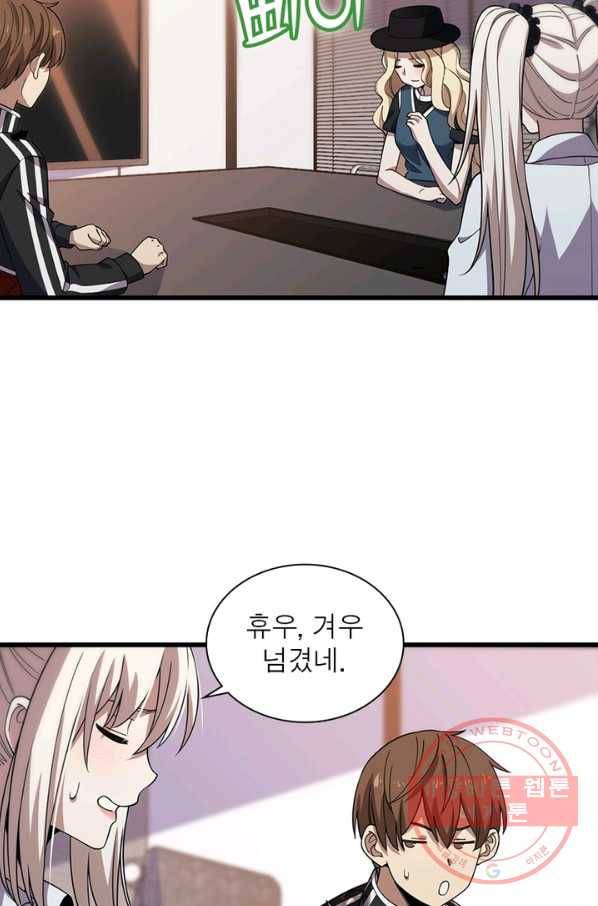 환생하여 의사로 살아남기 177화(완결) 15