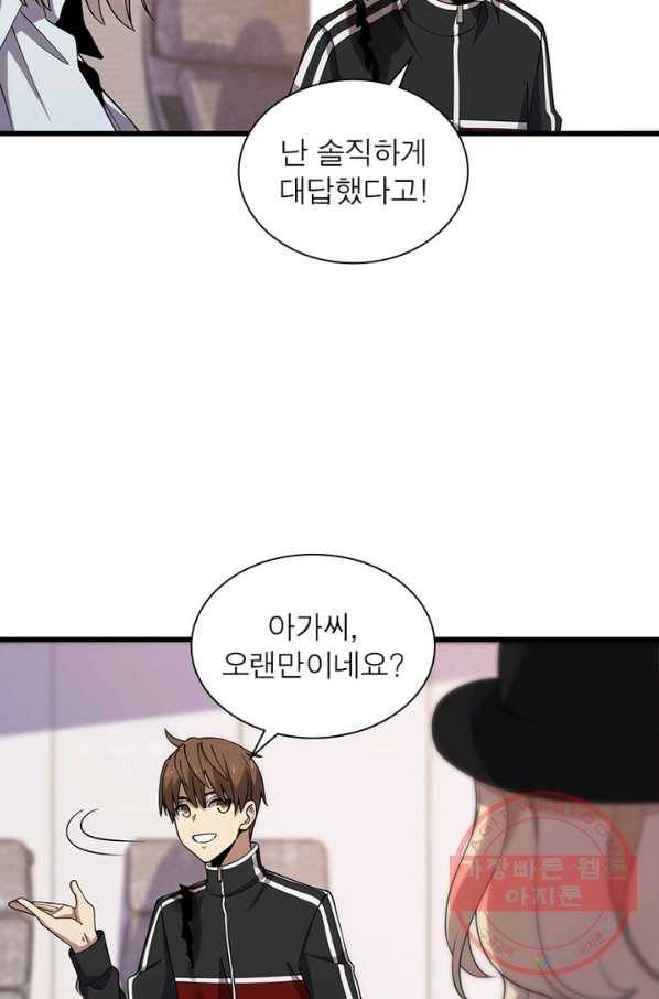환생하여 의사로 살아남기 177화(완결) 16
