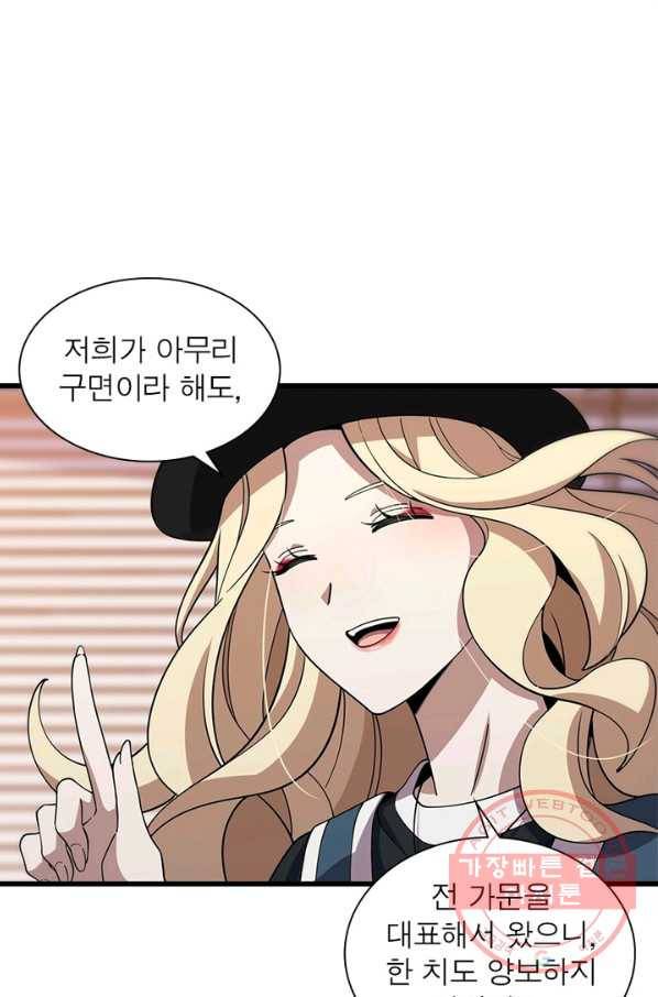 환생하여 의사로 살아남기 177화(완결) 18