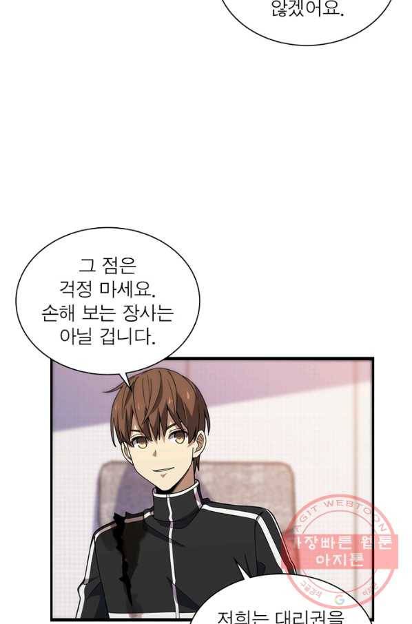 환생하여 의사로 살아남기 177화(완결) 19
