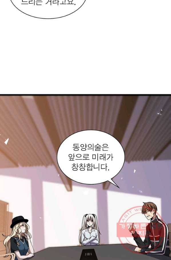 환생하여 의사로 살아남기 177화(완결) 22